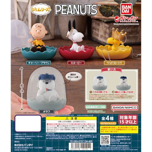 Bandai 2.5 Inch Peanuts Snoopy Mini Figure Collectible - Vol. 01 Gemlies Series for Home Decor, Office Display & Anime Fans Collection