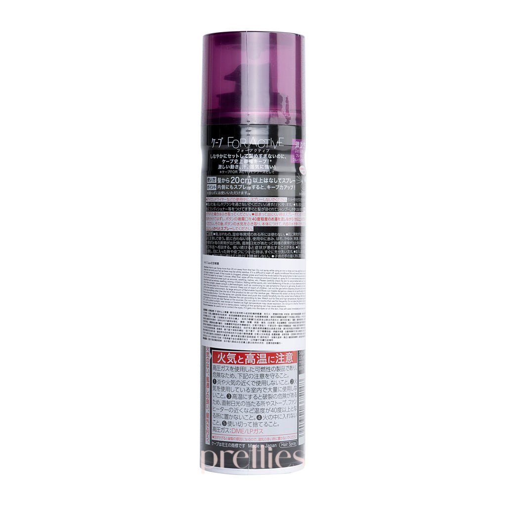 KAO Cape Hair Spray for Active Styling - Scented Hold 180g - Perfect for Sports, Gym & Outdoor Activities