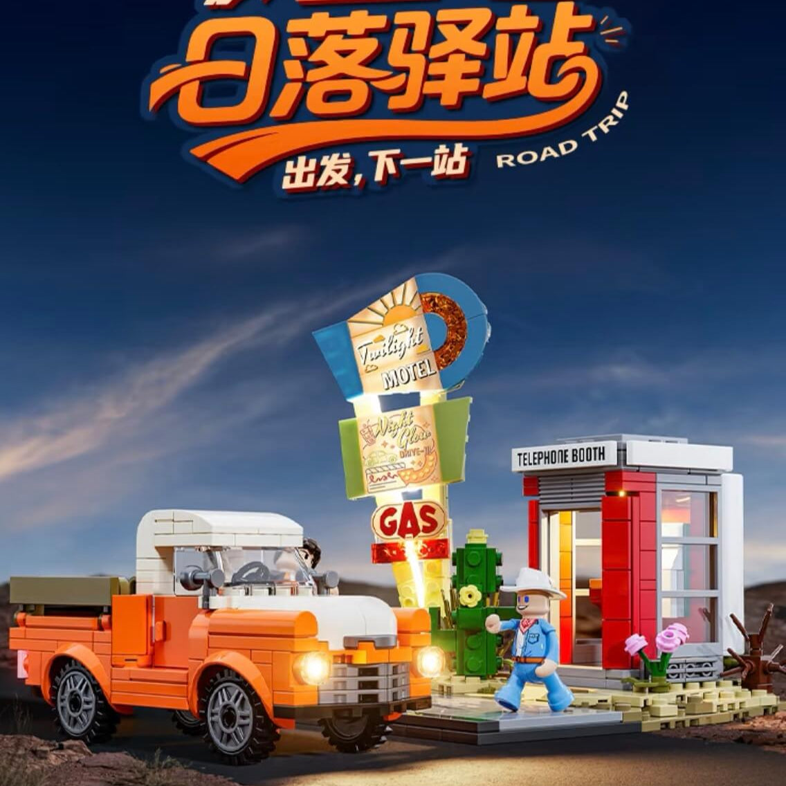 Funwhole L9082 Sunset Post Building Blocks Set - Creative DIY Model Kit for Adults & Teens - Perfect for Home Decoration, Gift, and Relaxation