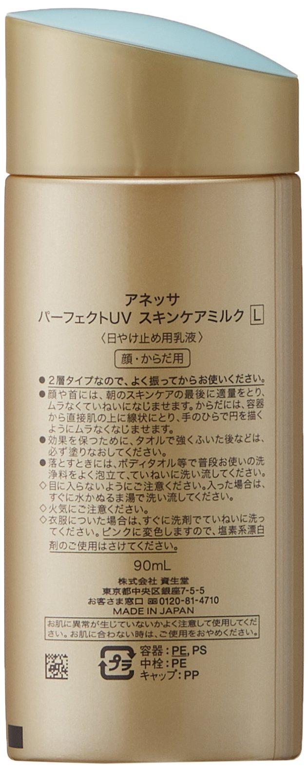 Shiseido Anessa Perfect UV Sunscreen Skincare Milk SPF50+ PA++++ - Lightweight, Water-Resistant Face & Body Sunscreen for Daily Protection, Outdoor Activities & Travel