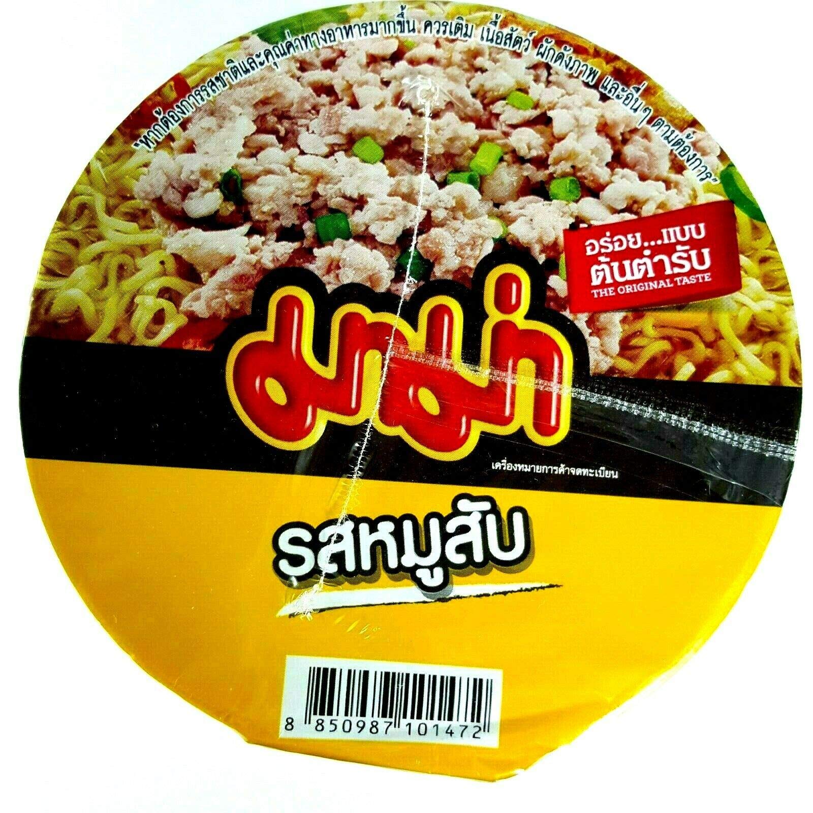 3-Pack Minced Pork Flavor Thai Instant Noodle Cups - Quick & Easy Meal for Office Lunch, College Dorm Snack or Emergency Food Supply