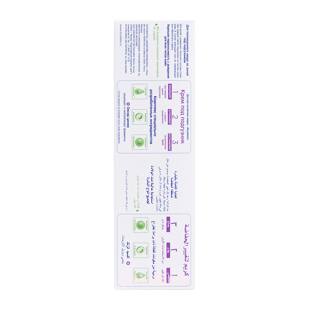 Mustela Vitamin Barrier Cream 100ml - 3 Pack (024932) | Diaper Rash Cream for Babies | Gentle Skin Protection for Newborns & Sensitive Skin | Perfect for Daily Use & Overnight Care