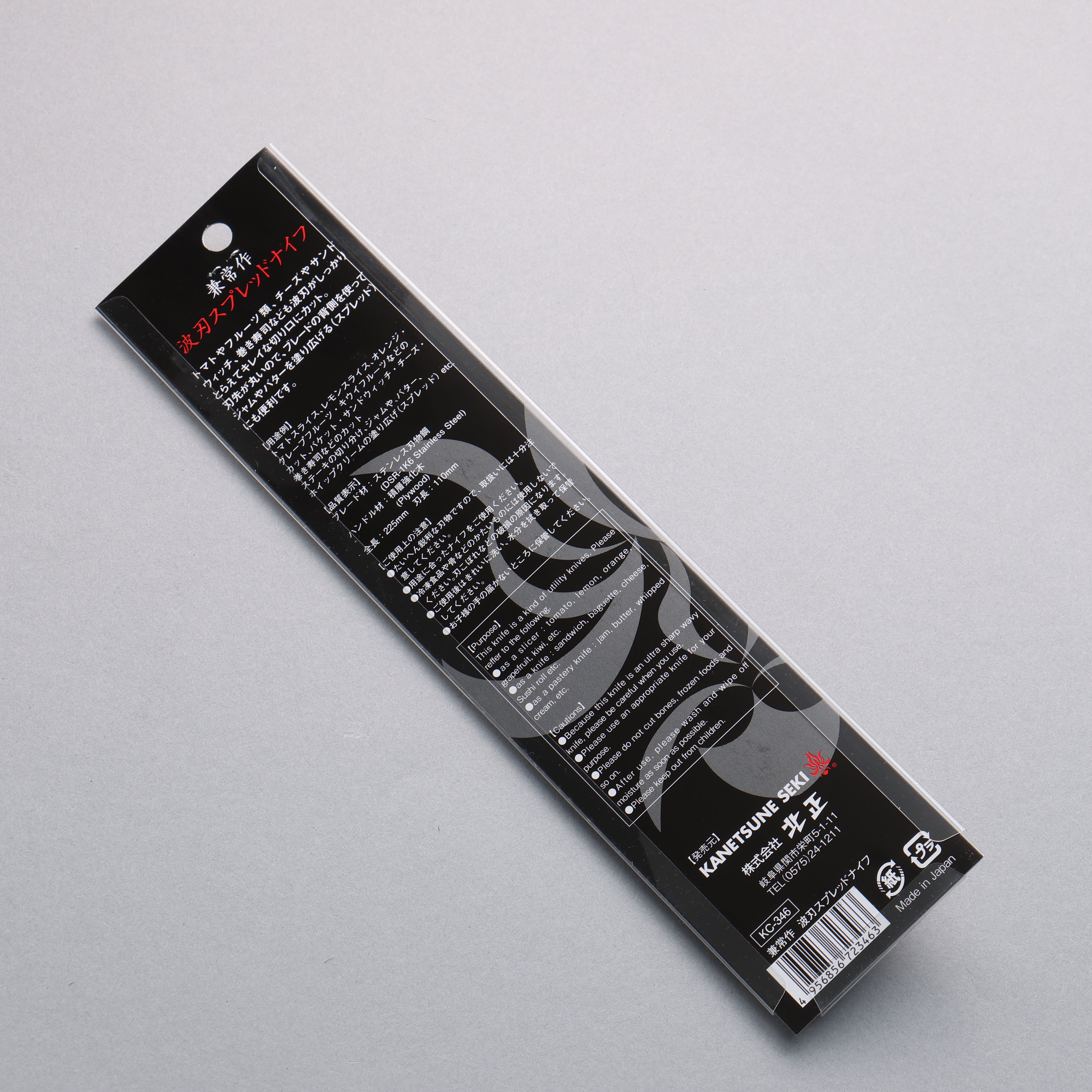 Kanetsune DSR 1K6 110mm Pakka Wood Handle Japanese Spread Knife - Perfect for Cheese, Butter & Charcuterie Boards | Premium Kitchen & Dining Cutlery