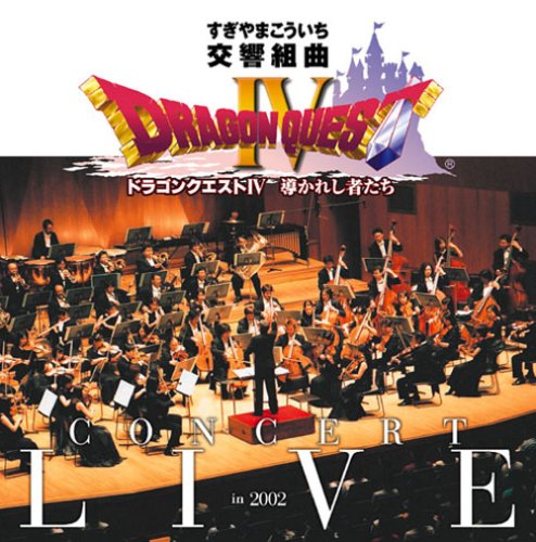 Dragon Quest 2002 Concert Soundtrack - Official Video Game Music Album | Perfect for Gaming, Relaxation & Nostalgia