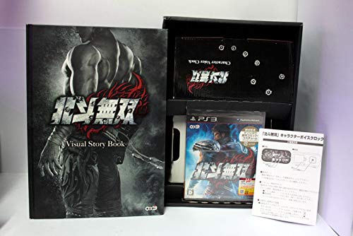 Hokuto Musou Treasure Box - Japanese Import - Premium Anime Collectible for Fans & Gift Giving