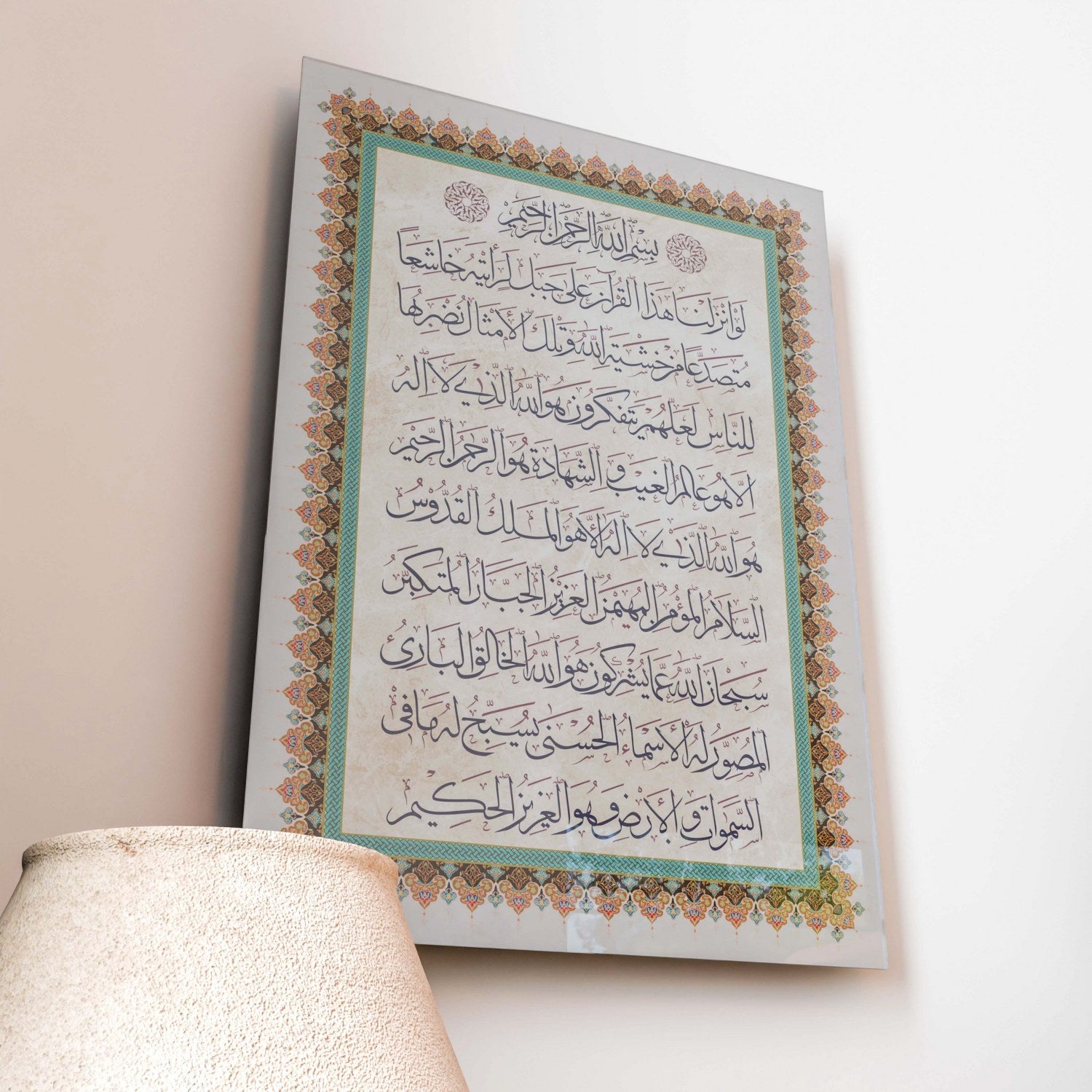 Premium Surah Al Hashr Islamic Wall Art - UV Printed Tempered Glass Calligraphy Decor for Home & Mosque - Perfect for Prayer Rooms, Living Rooms & Gifts