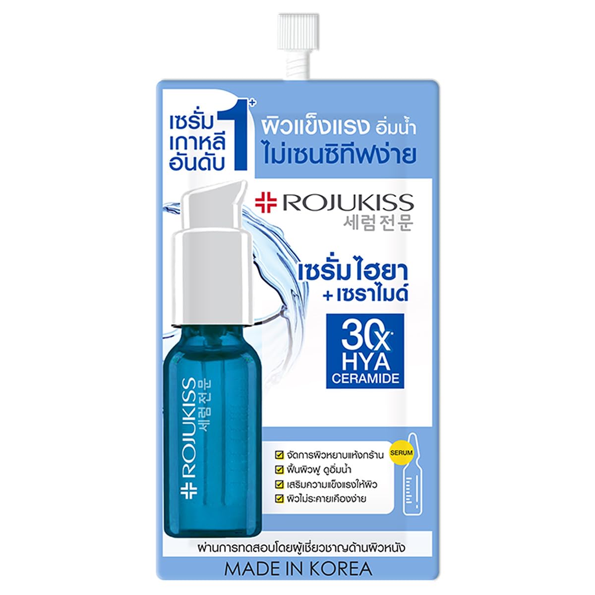 Rojukiss Hya Ceramide 50ml Korean Hyaluronic Acid Face Serum for Deep Hydration & Nourishment - Anti-Aging Moisturizer for Dry Skin - Perfect for Night Routine & Daily Skincare Regimen