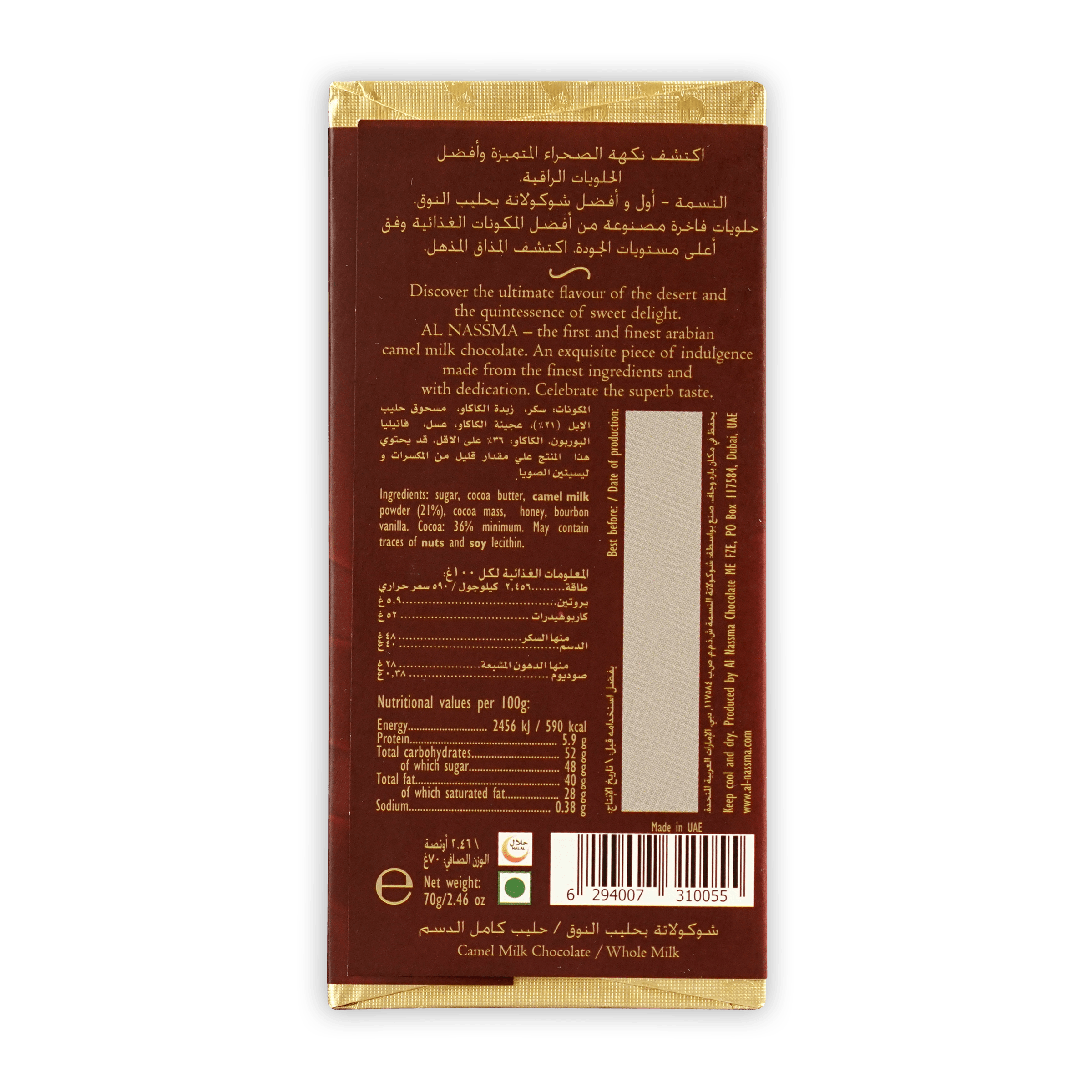 Premium Al Nassma Camel Milk Chocolate Bars - Rich & Creamy Gourmet Chocolate for Gifts, Desserts & Healthy Snacking