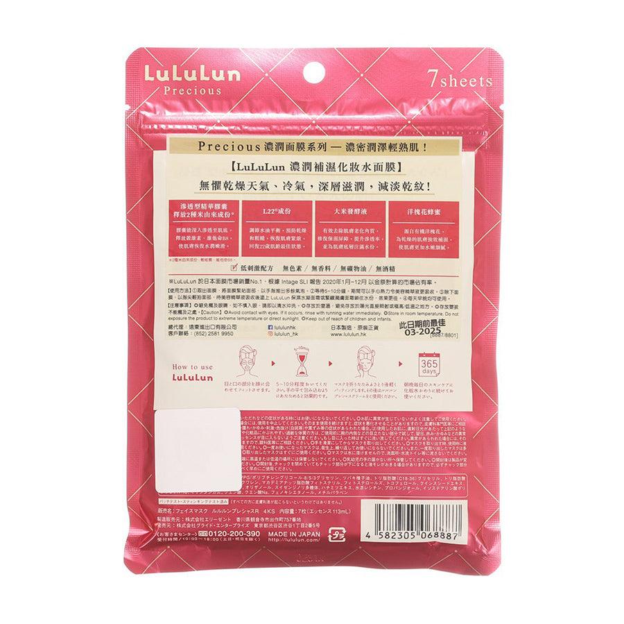LULULUN Precious Moisturizing Face Mask Set - 7 Sheets for Hydration & Glow | Daily Skincare & Spa Night Routine