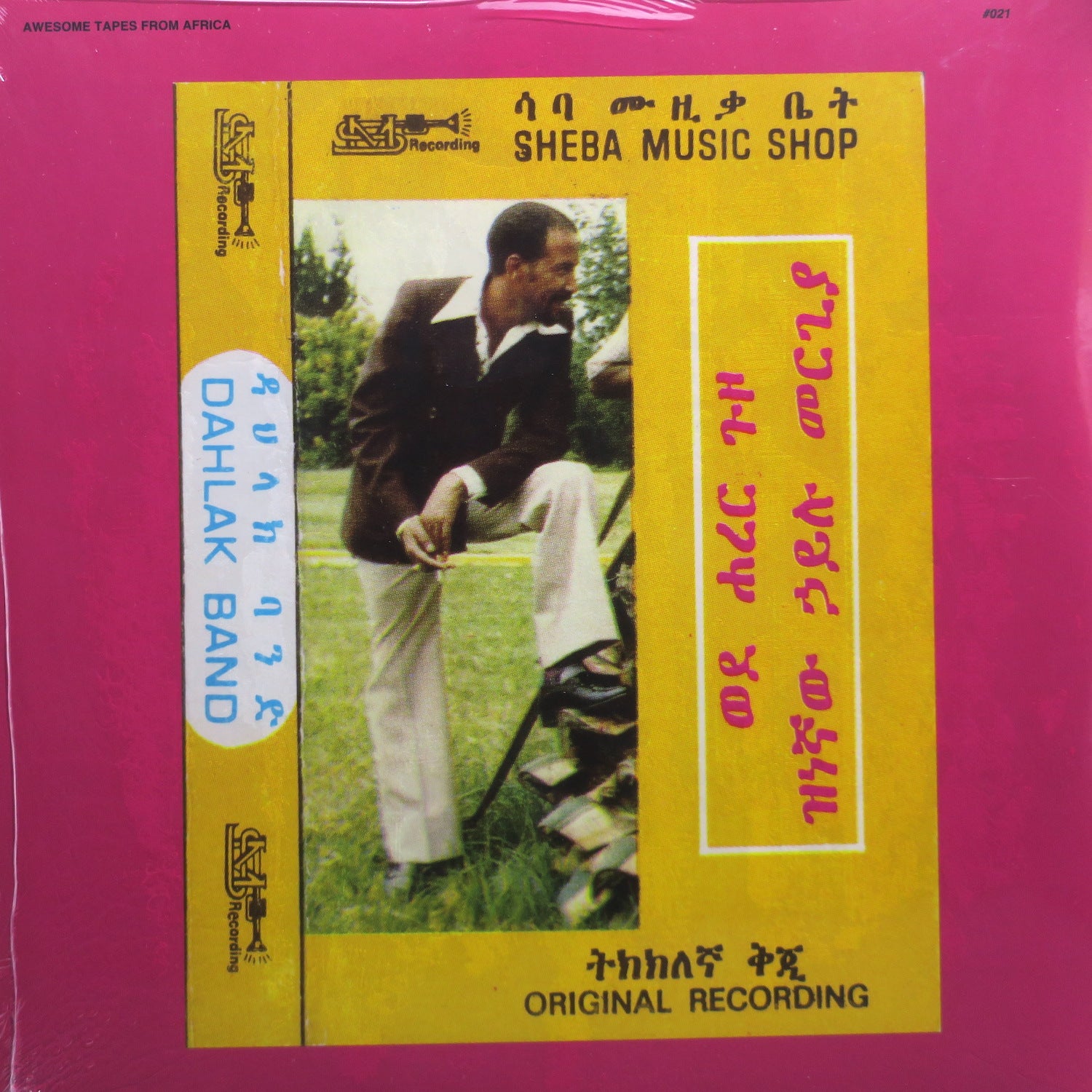 HAILU MERGIA & THE DAHLAK BAND 'Wede Harer Guzo' Vinyl 2LP - 1978 African Jazz Funk Record - Rare Vintage Ethiopian Music - Perfect for Collectors & Jazz Enthusiasts - Great for Home Listening & Music Collections