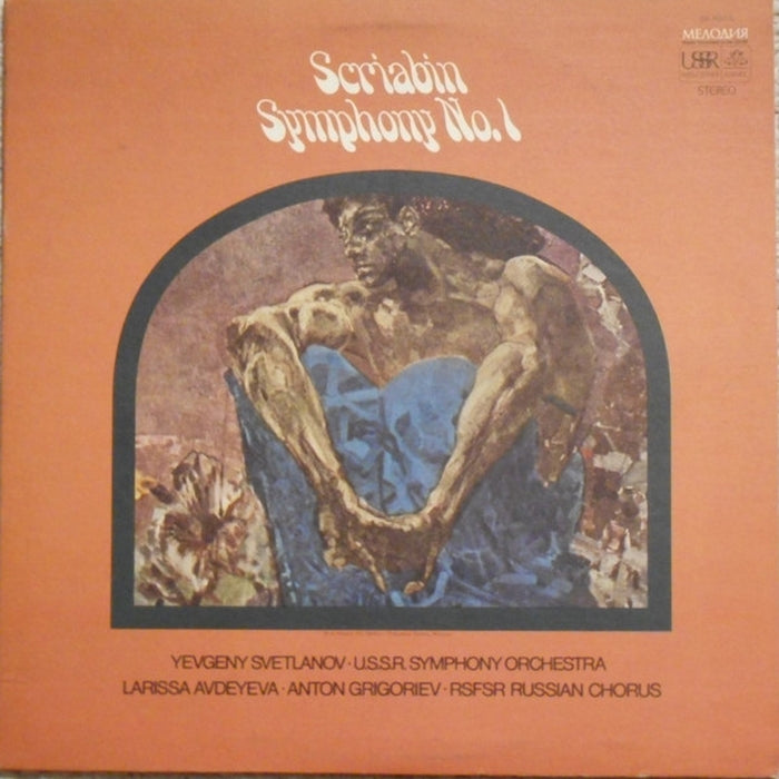 Alexander Scriabin Symphony No. 1 - Evgeny Svetlanov & Russian State Symphony Orchestra - Featuring Larisa Avdeeva & Anton Grigoriev - Classical Music Vinyl LP - Perfect for Home Listening & Music Collectors