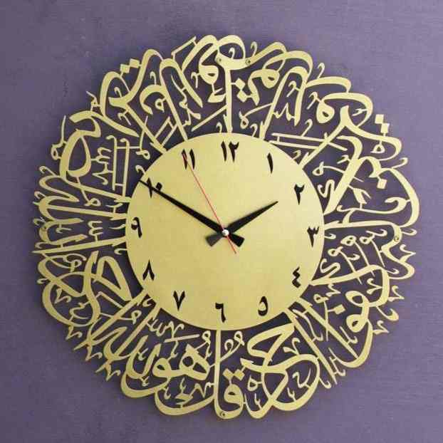 Elegant Surah Al Ikhlas Metal Wall Clock - Islamic Home Decor with Gold Finish - Perfect for Prayer Rooms, Mosques & Muslim Gifts