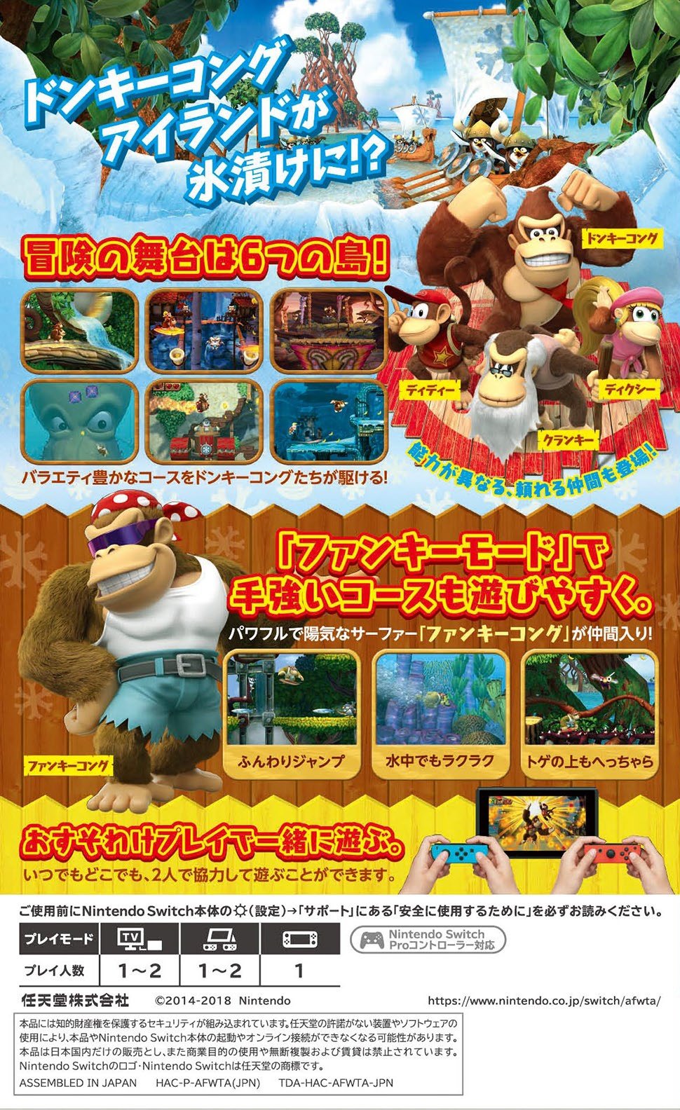 Donkey Kong Tropical Freeze - Nintendo Switch Game | Adventure Platformer for Family & Multiplayer Fun | Perfect for Parties & Game Nights