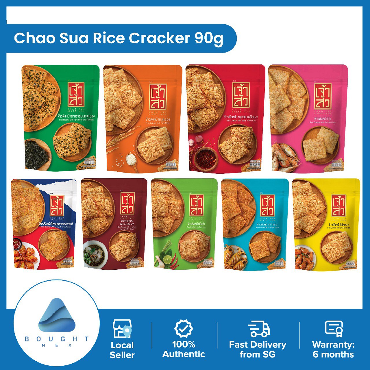 **Crispy Chao Sua Rice Cracker with Pork & Chicken Floss - 9 Delicious Flavors, 90g Resealable Ziplock Bag - Perfect for Snacking, Parties & On-the-Go**