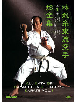 Hayashi Ha Shito Ryu Karate All Kata DVD 1 - Learn Traditional Japanese Martial Arts Techniques for Self-Defense & Fitness Training