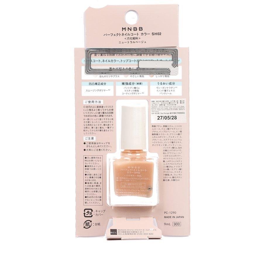 BCL MNBB Perfect Nail Coat Color SH02 Neutral Beige - Long Lasting Nail Polish for Women - Salon Quality Gel Nail Polish for Manicure & Pedicure at Home or Professional Use