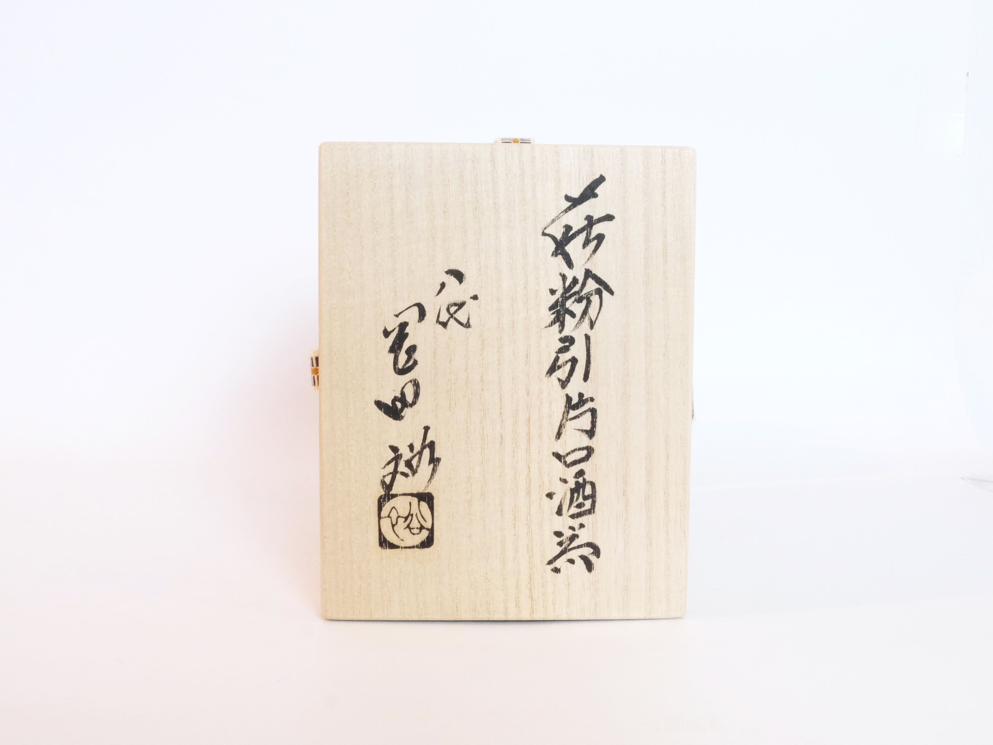 Handcrafted Japanese Hagi Ware Sake Vessel by Master Potter Yuu Okada - Traditional Ceramic Sake Cup for Authentic Japanese Dining & Gift Giving