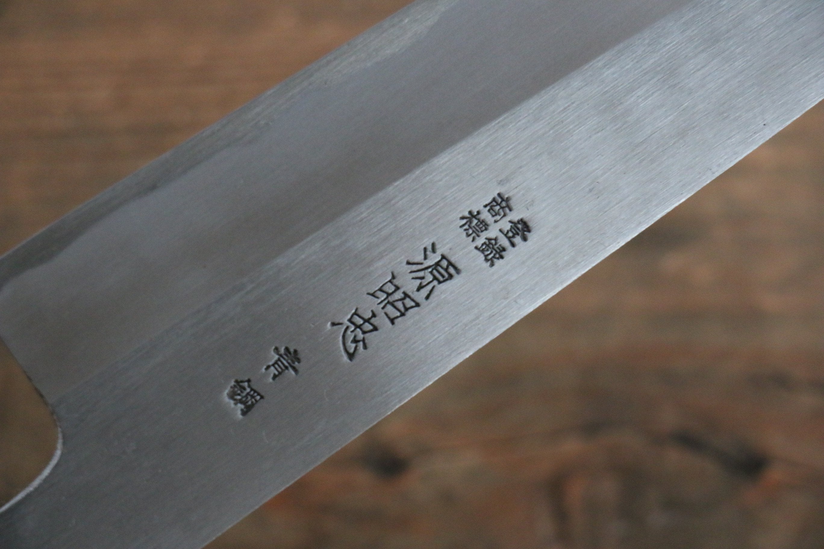 Minamoto Akitada Hontanren Blue Steel No.2 Gyuto 210mm Japanese Chef Knife - Blade Only for Professional Cooking & Sushi Preparation
