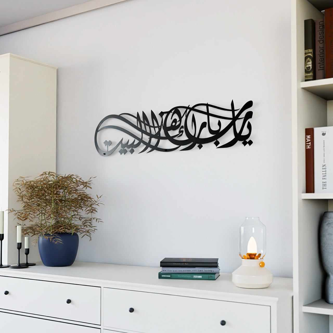 Ya Allah Bless Our Home Islamic Wall Art - Dua for Barakah & Blessings - Perfect for Living Room, Bedroom, or Prayer Room Decor