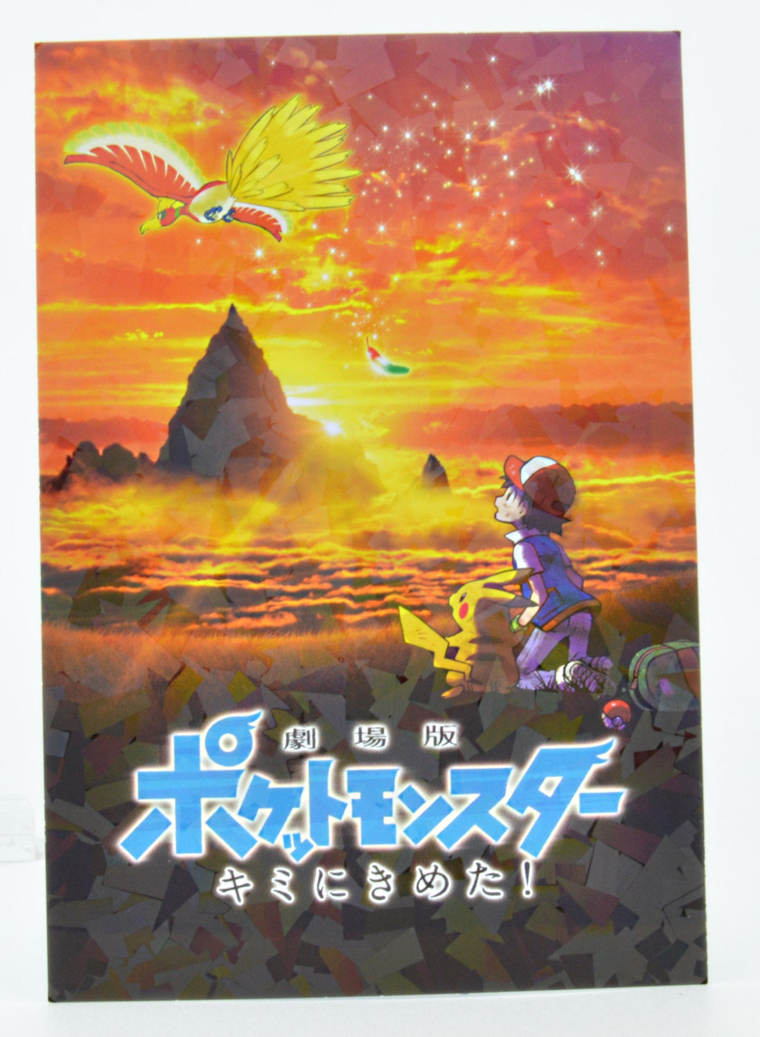 Pokemon I Choose You Movie Collectible Ensky Trading Cards - Perfect for Anime Fans, Collectors & Gift Giving