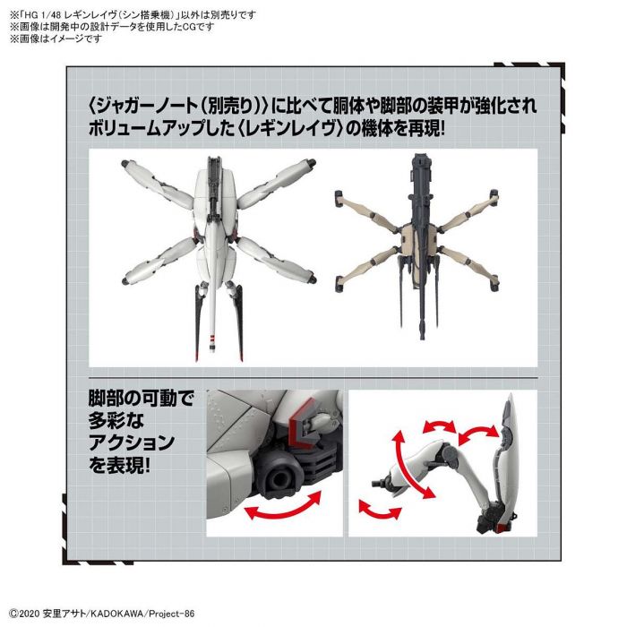 Bandai HG 1/48 Scale Eighty Six 86 Reginleif Shin Use Model Kit with Blade - Perfect for Anime Fans & Collectors - Build & Display Your Favorite Mecha from 86 Anime Series