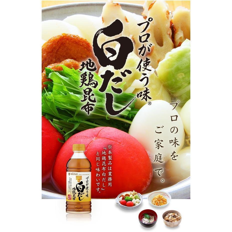 Mizkan Shiro Dashi Sauce - Premium Japanese Soup Base for Authentic Flavors (2-Pack) - Perfect for Ramen, Udon & Hot Pot Recipes