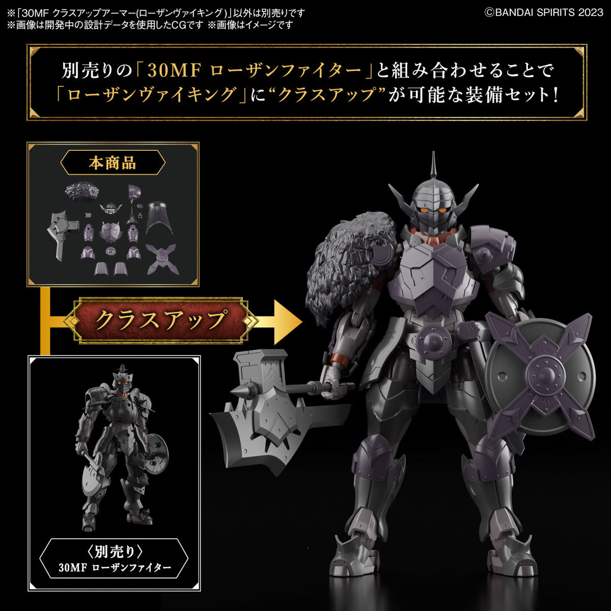 Bandai 30 Minutes Fantasy 30MF A08 1/144 Scale Class Up Armor (Rosan Viking) Model Kit - Perfect for Gundam Collectors & Fantasy Mecha Builders