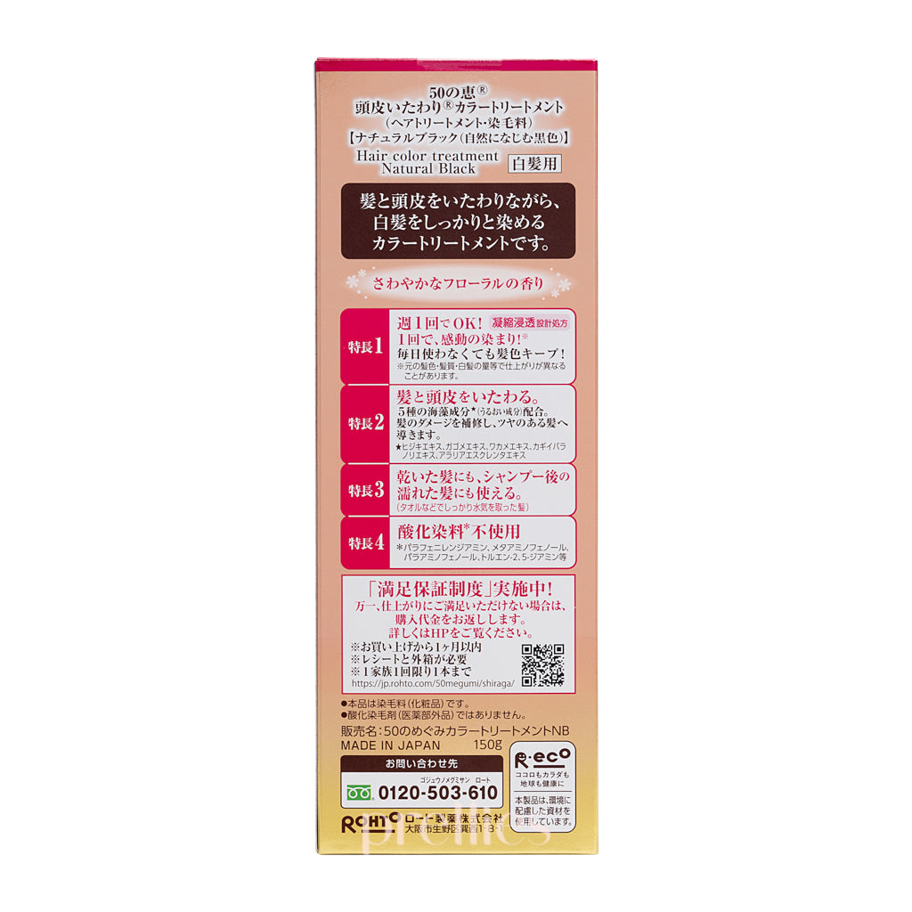 50 Megumi Hair Colorant 150g - Natural Black Hair Dye for Women & Men | Ammonia-Free, Long-Lasting Gray Coverage | Perfect for Home Use, Salon-Quality Results