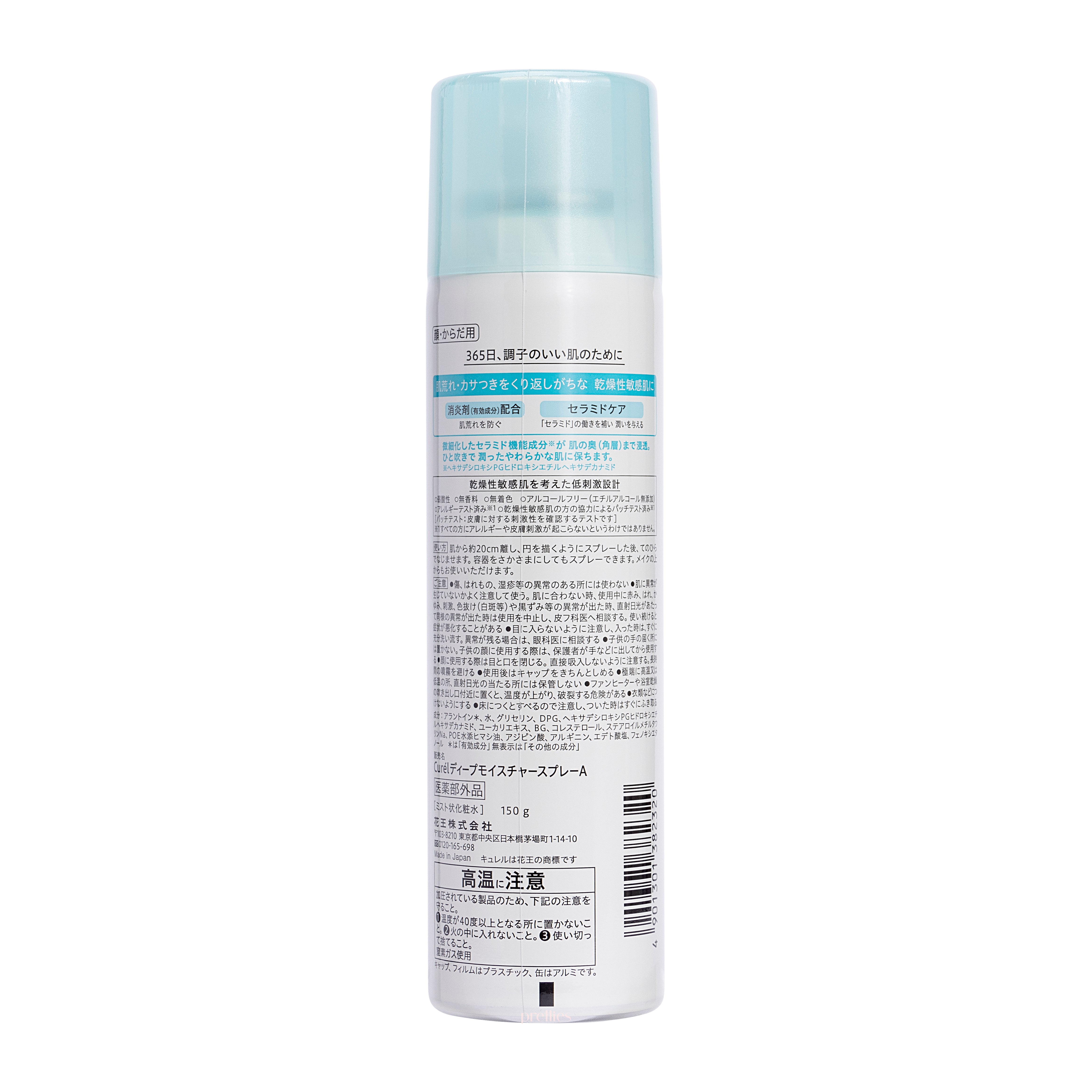 Curel Deep Moisture Spray 150g - Hydrating Facial Mist for Dry & Sensitive Skin | On-the-Go Skincare & Makeup Refresh