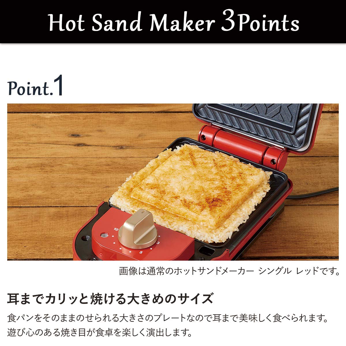 BRUNO Peanuts Hot Sandwich Maker BOE069-ECRU Japanese Import for Breakfast, Snacks & Party Food