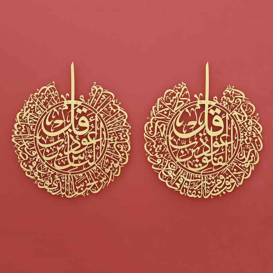 Premium Islamic Wall Art - Surah Al Falaq & Surah Al Nas Metal Calligraphy Set for Home Decor, Mosque, Office & Gift