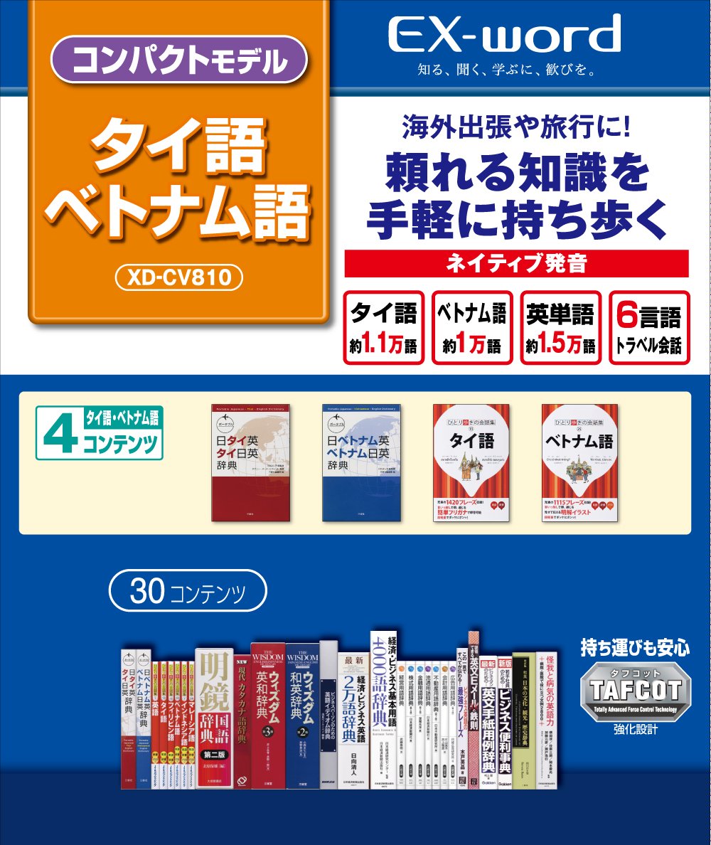 Casio XD-CV810 Electronic Dictionary - Compact Thai & Vietnamese Language Translator for Travel, Study & Business | Data Plus 6 Model