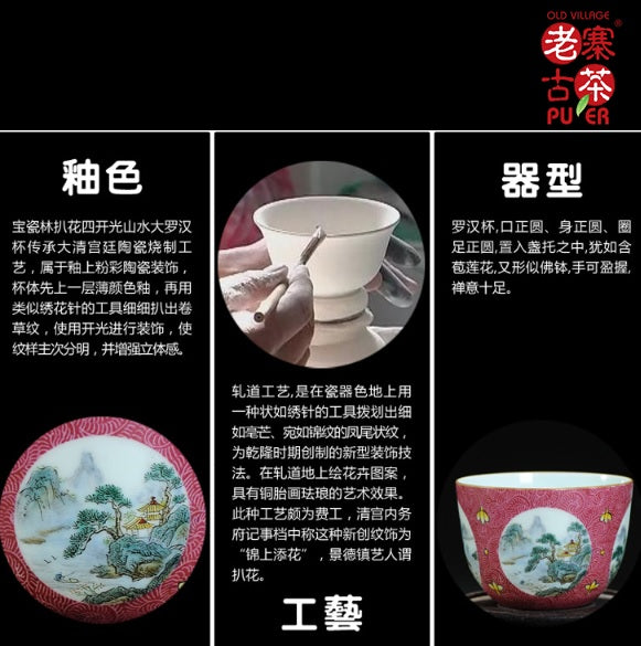 Premium Porcelain Tea Tasting Cup from Jingdezhen - Handcrafted Baocilin Cloud Crane & Landscape Design with Four Openwork Panels - Luxury Gift for Tea Lovers, Perfect for Chinese Tea Ceremonies & Home Decor