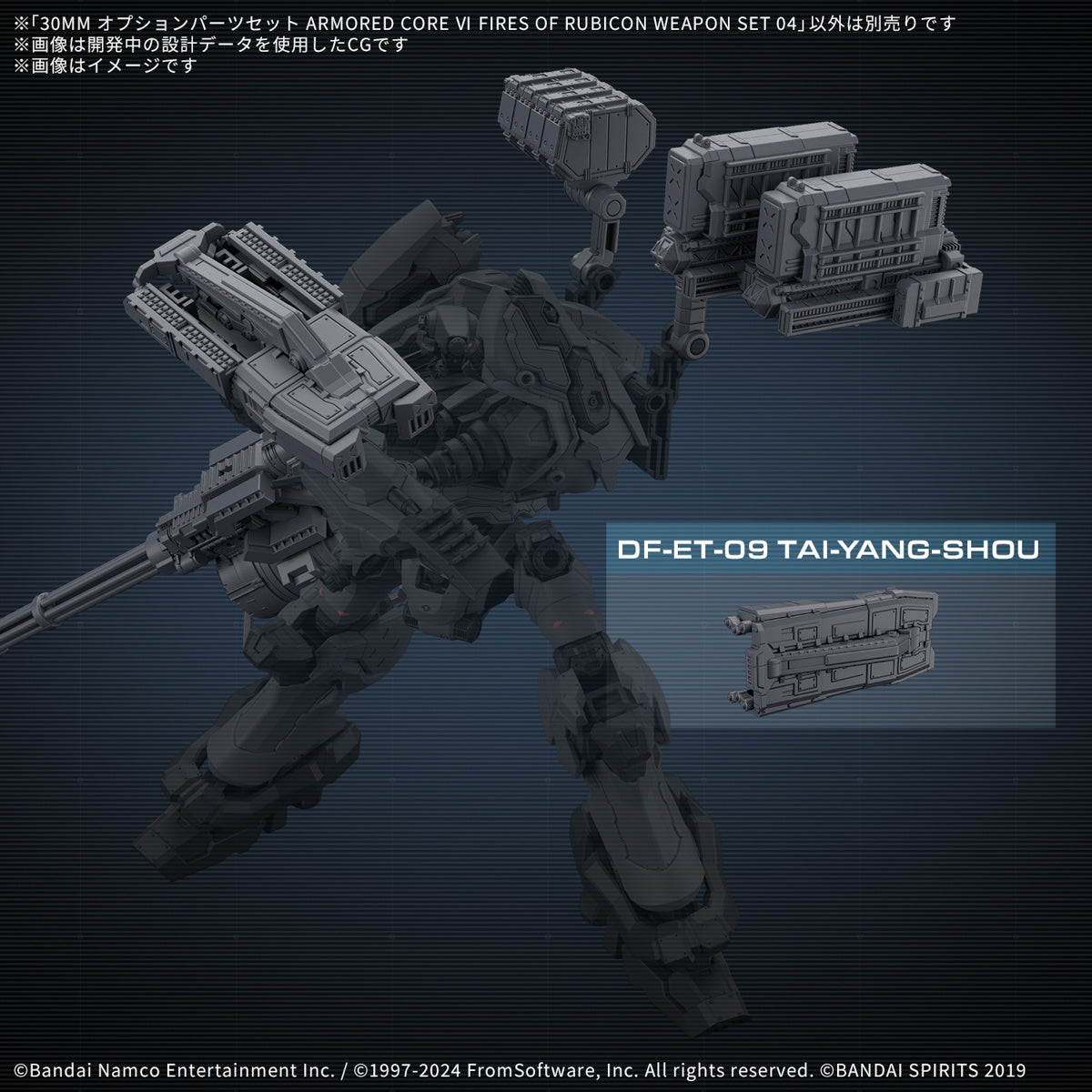 Bandai 30 Minutes Missions 30MM Option Weapon Part Set 04 - Armored Core VI: Fires of Rubicon Model Kit for Custom Mecha Builders | Perfect for Gundam & Robot Model Customization
