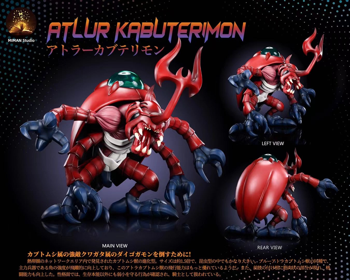 Miman Studio Atlur Kabuterimon Action Figure - Digimon Collectible Toy for Fans | Perfect for Display, Gifts, and Anime Enthusiasts
