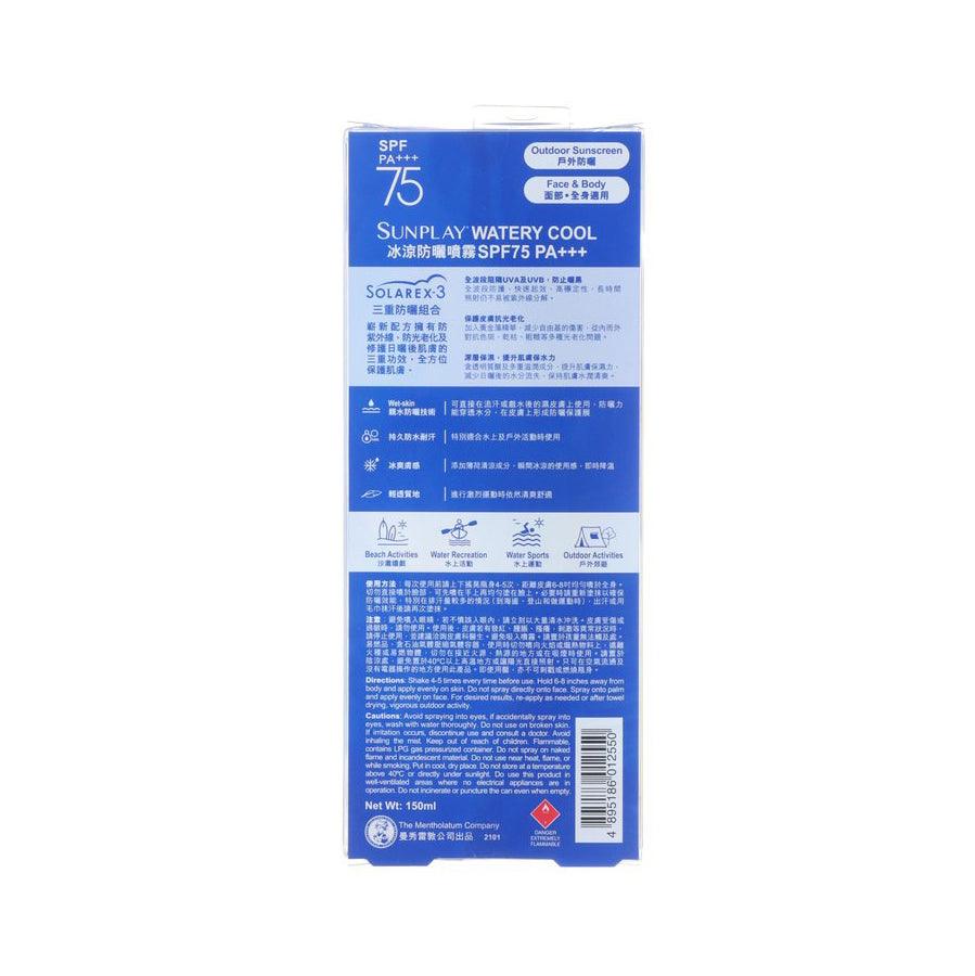 SUNPLAY Watery Coolbody Mist Sunblock SPF75 PA+++ - Lightweight Sunscreen Spray for Outdoor Sports, Beach & Daily Protection