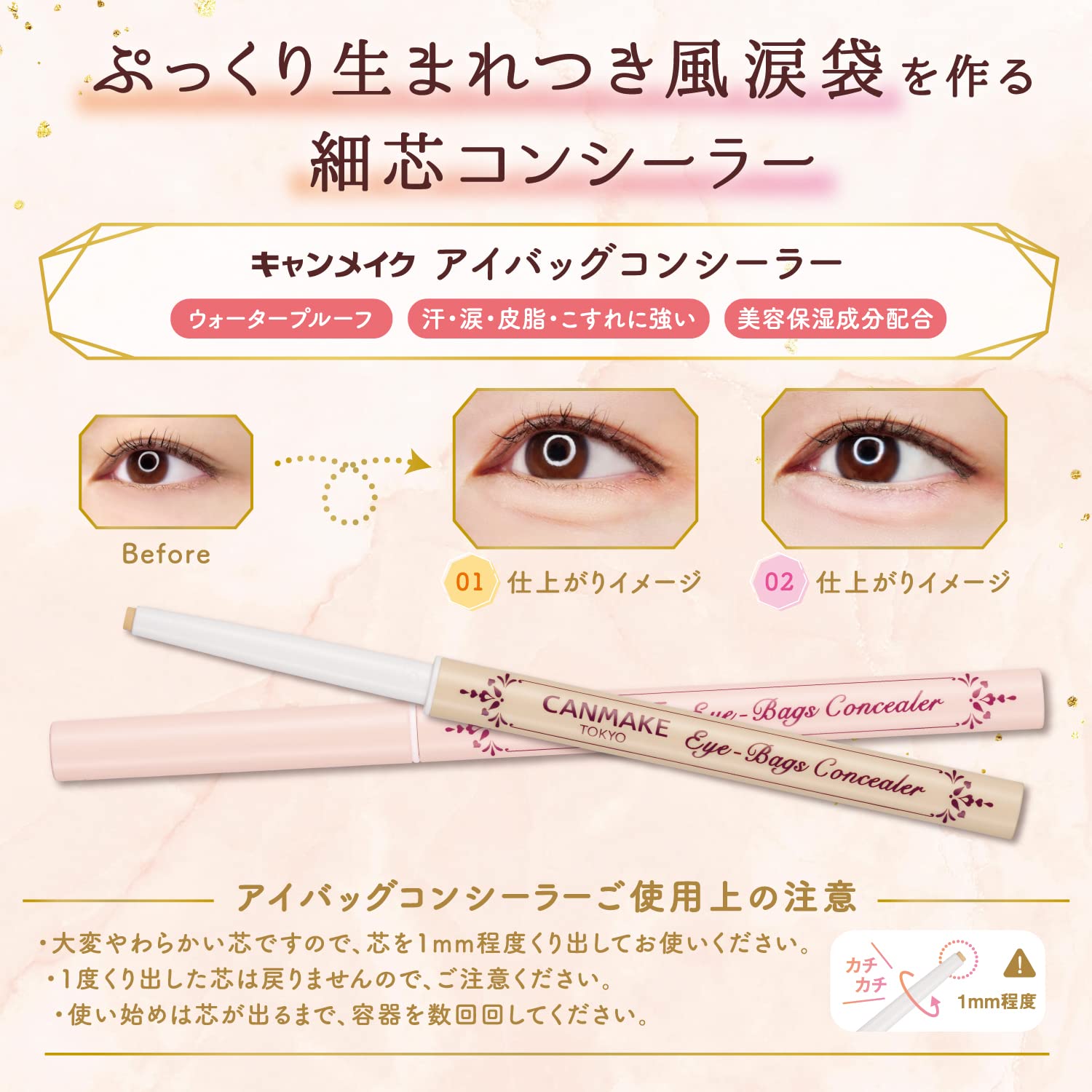 CANMAKE Eye-Bags Concealer 0.01 oz (0.27g) - Waterproof Under Eye Concealer for Dark Circles, Acne & Scars - Tear Bag Concealer in 01 Yellow Beige - Perfect for Daily Makeup & Professional Use