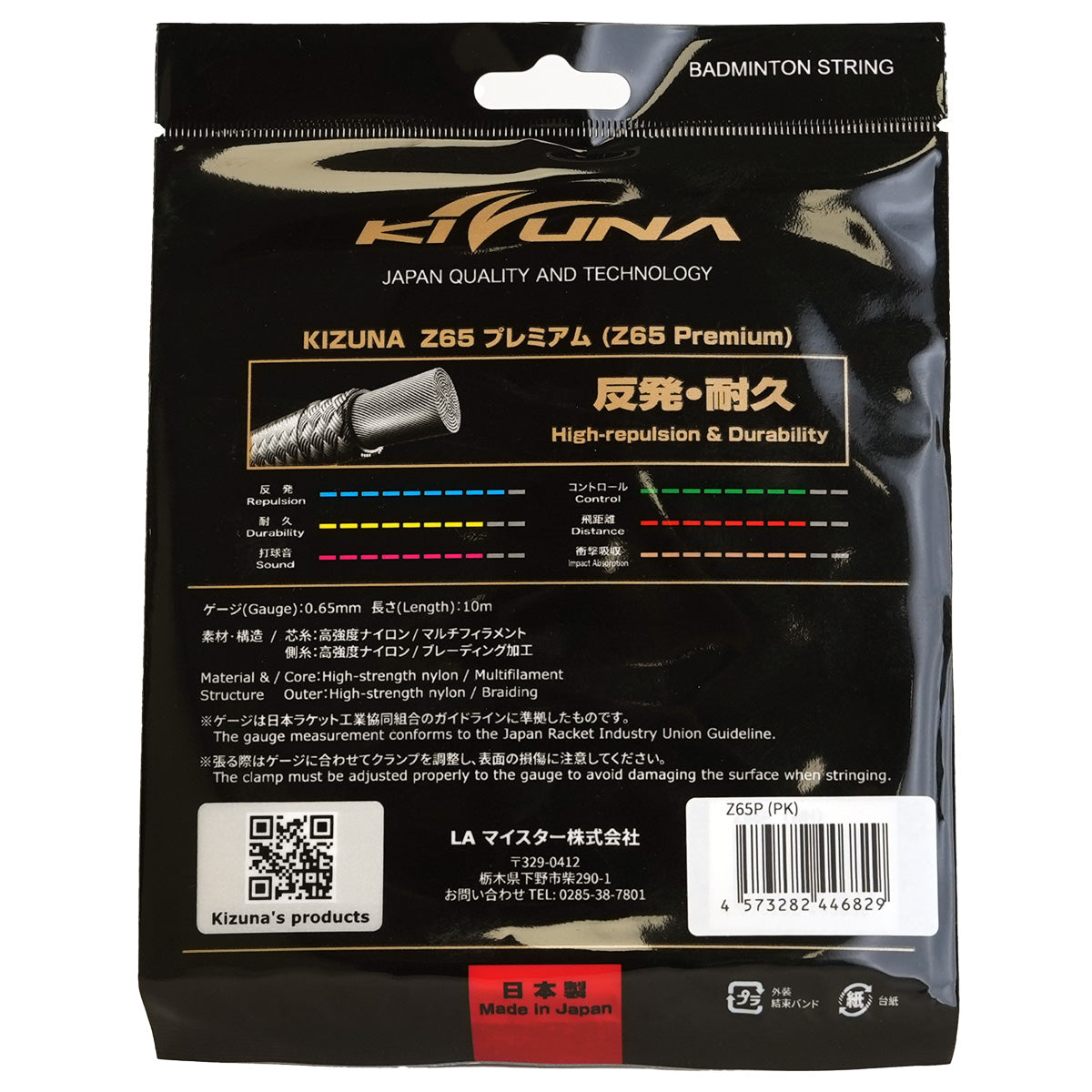 Kizuna Z65P Badminton String Reel 200m - High Performance Pink Badminton String for Durability & Control - Perfect for Tournaments & Training Sessions