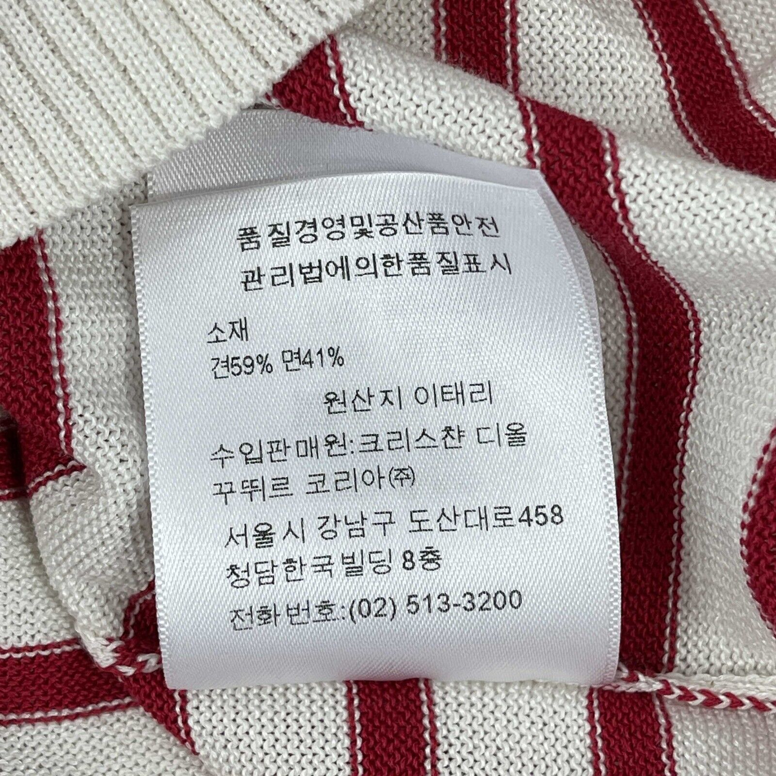 Christian Dior Dioriviera Capri Striped Sailor Tank Top - Red, Size 34 (US 2) - Women's Summer Beachwear & Casual Fashion Top