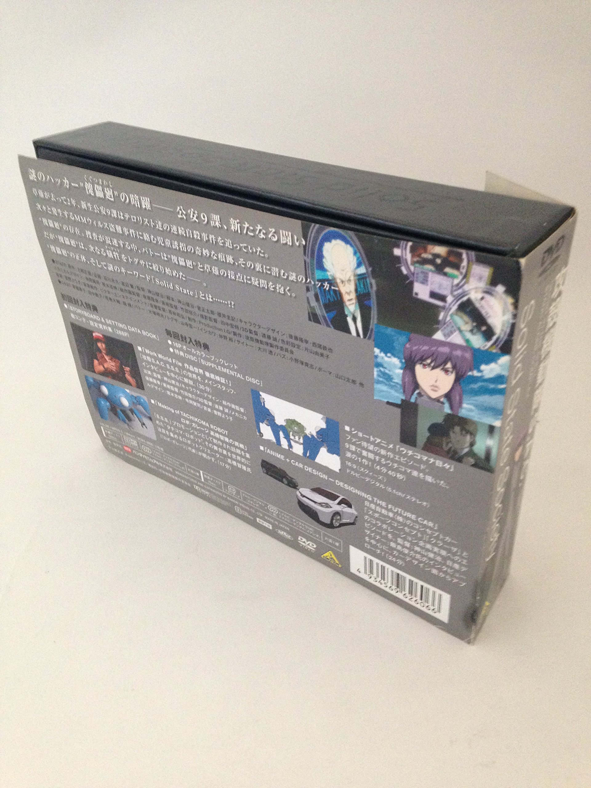 Ghost in the Shell: Stand Alone Complex - Solid State Society [DVD] | Anime Cyberpunk Action Movie | Perfect for Sci-Fi Fans & Collectors | Great for Movie Nights & Anime Collections