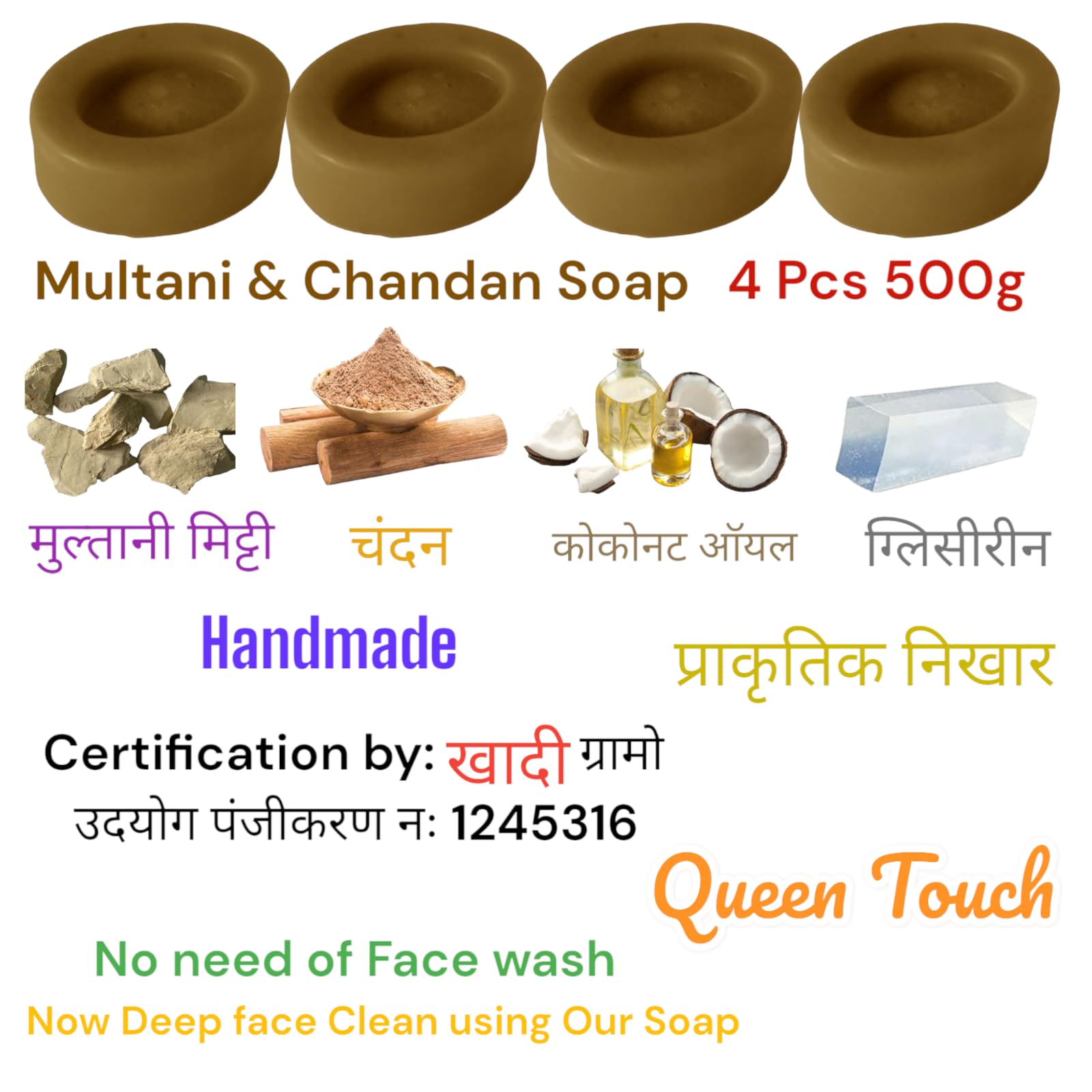 Chandan & Multani Soap (550g) - Natural Ayurvedic Skin Cleansing Bar for Glowing Complexion | Perfect for Daily Face & Body Wash, Acne Treatment & Skin Brightening