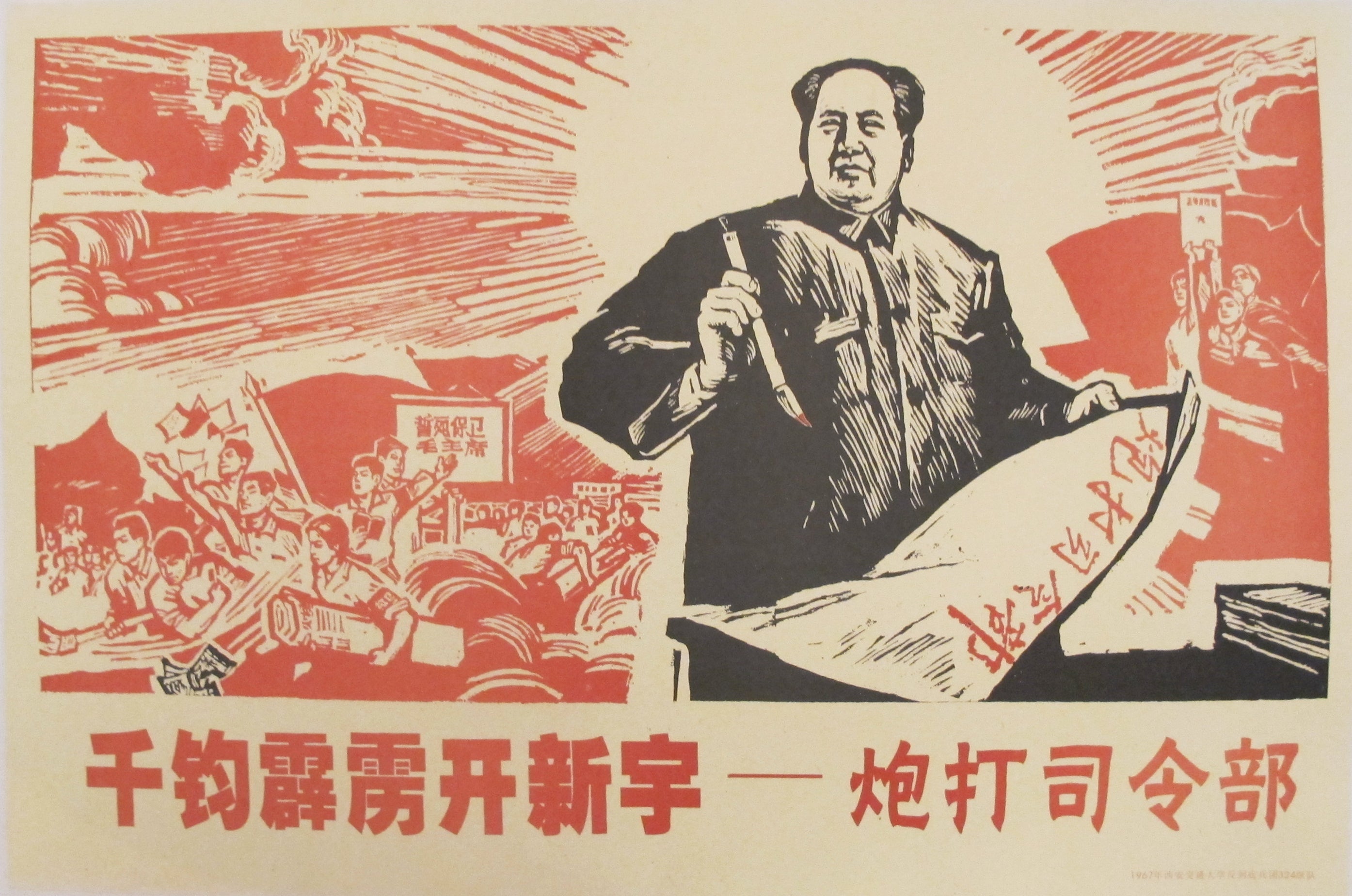 Vintage 1967 Chinese Cultural Revolution Propaganda Poster Reprint - Thunderbolt Art Print for Home Decor & Historical Collectors | Perfect for Living Room, Office & Retro Themed Spaces
