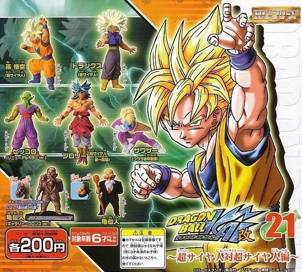 Bandai Dragon Ball Z DBZ Gashapon HG Part 21 - 6-Piece Mini Trading Figure Set - Perfect for Anime Collectors, Display & Gifts