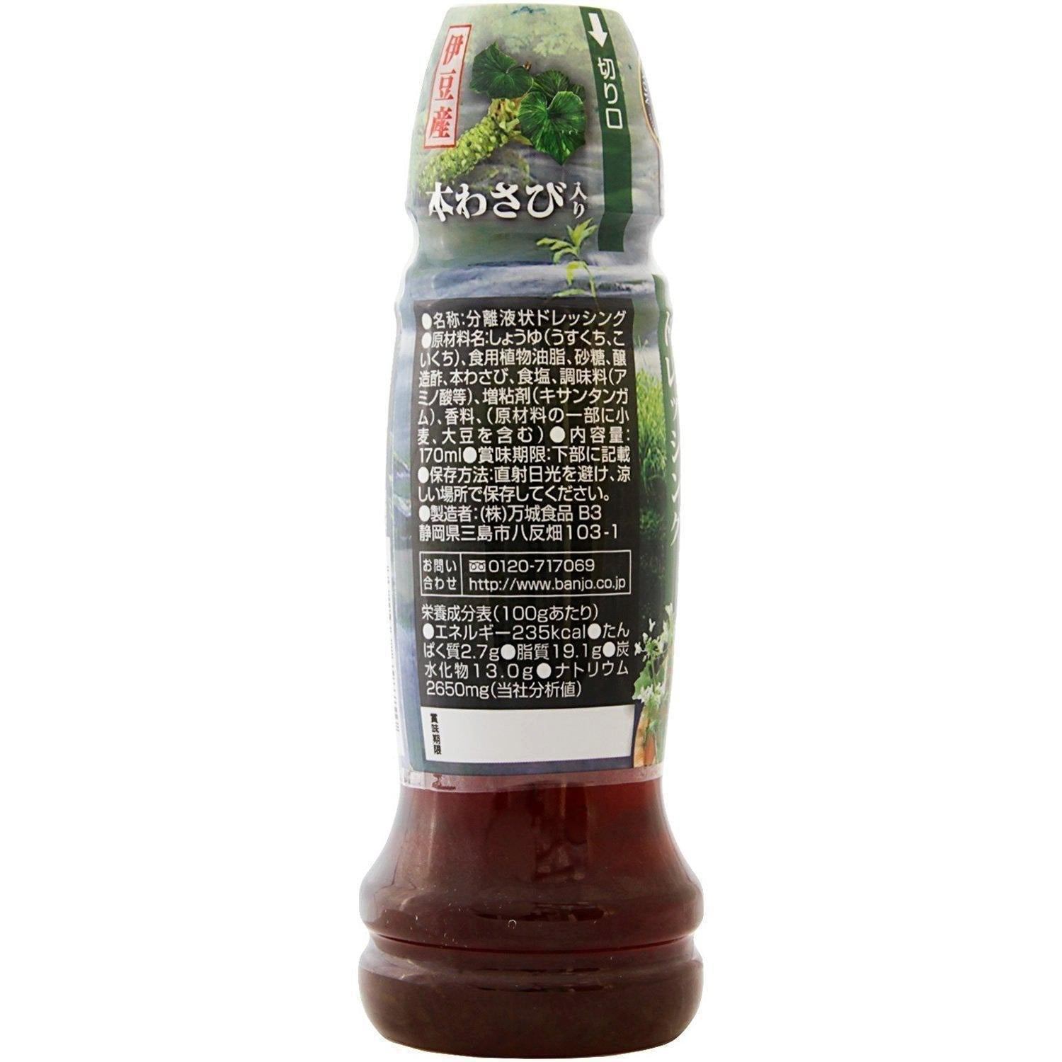 Premium Banjo Wasabi Dressing - Authentic Japanese Wasabi Sauce 170ml - Perfect for Sushi, Seafood & Asian Cuisine