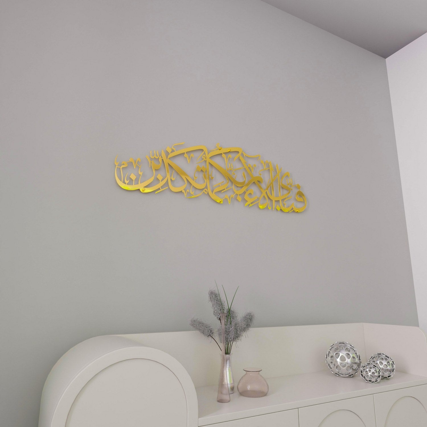 Rahman 13th Verse Islamic Wall Art - Shiny Metal Calligraphy with 'Fabi Ayyi Ala i Rabbikuma Tukazziban' - Perfect for Home Decor, Mosque, or Islamic Gift
