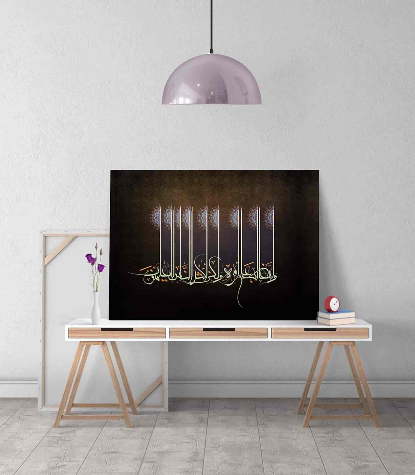Islamic Wall Art - Surah Yusuf Verse 21 Canvas Print - Arabic Calligraphy Home Decor for Living Room, Mosque & Islamic Center