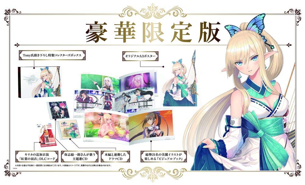 BLADE ARCUS Rebellion from Shining - Nintendo Switch Game (Japan Import) - Premium Fan Edition - Fighting Anime Video Game for Switch Console - Perfect for Anime Fans & Competitive Players