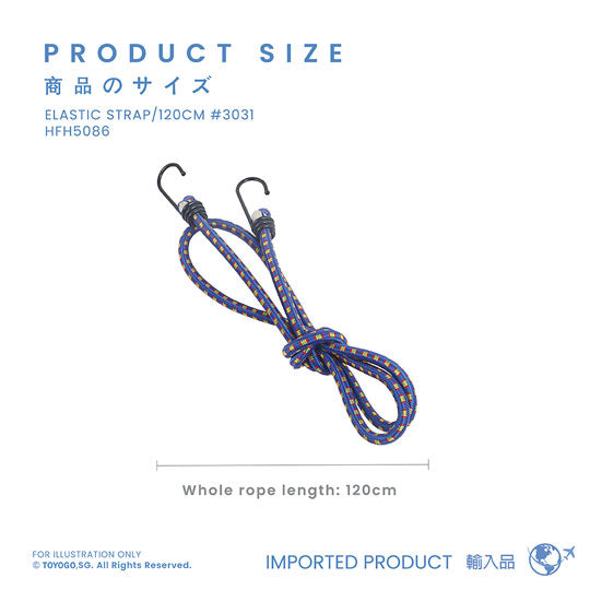 Elastic Strap 120cm Adjustable Heavy Duty for DIY, Crafts, and Repairs - Perfect for Furniture, Luggage, and Outdoor Gear (HFH5086)