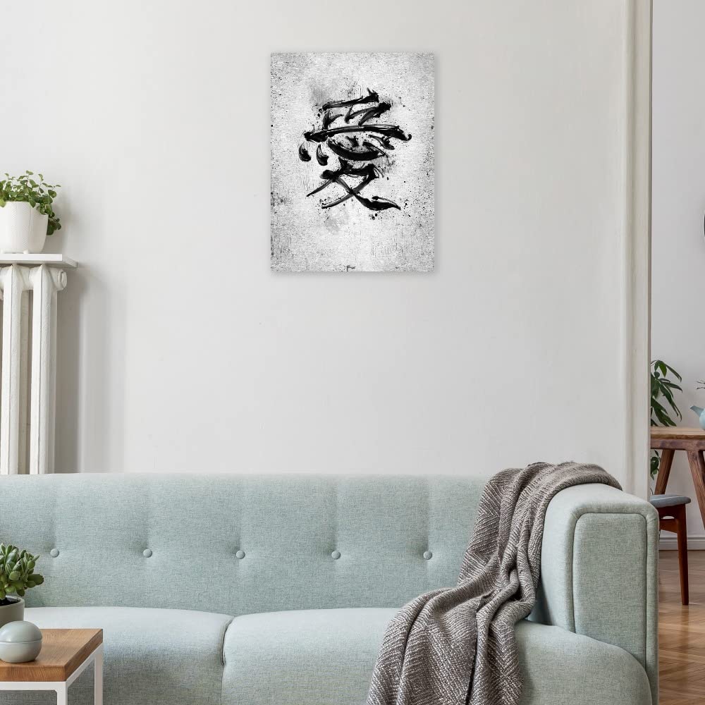 Japanese Kanji Love Fine Art Canvas Wall Decor by Artist Nikita Abkumov - 12x16 Inch Ready to Hang Painting for Living Room, Bedroom, Office & More - Perfect for Home Decor, Wedding Gift & Zen Interior Design