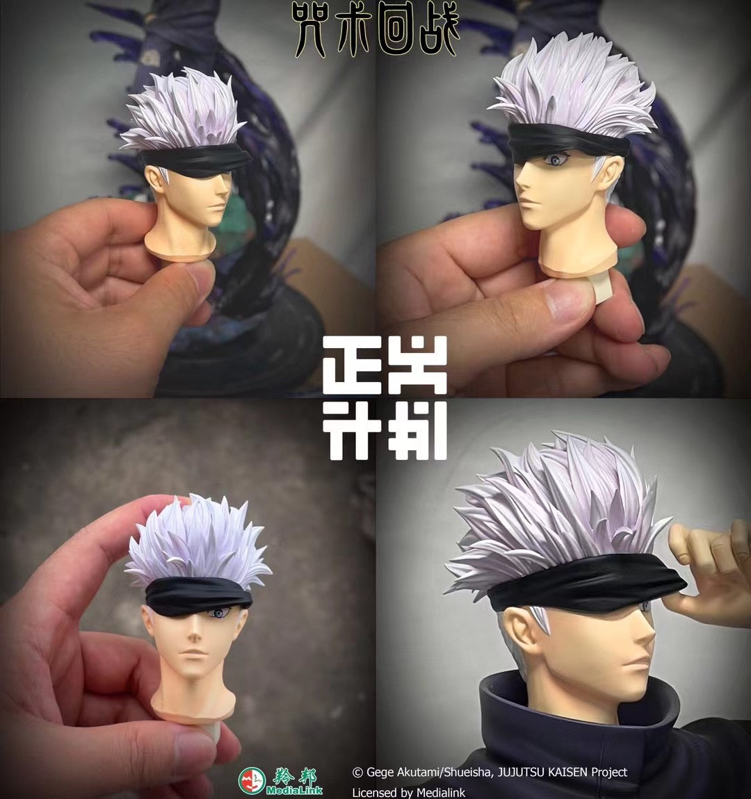 Official Medialink Satoru Gojo Ver. A Anime Figure - Jujutsu Kaisen Collectible for Display & Gift